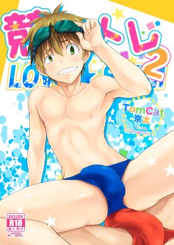 (C84) [TomCat (Keita)] Allenamento alla competizione - Love Swim 2 [Italian]