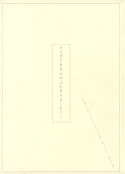 [Yakisoba Rengou (Various)] Quiz 100-nin ga Futanari ni Narimashita!! (Various)