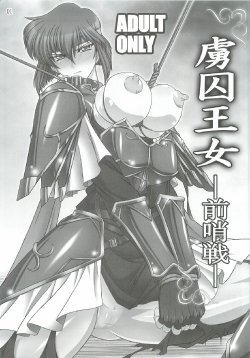 (C79) [BOBCATERS (Hamon Ai)] Ryoshuu Oujo -Zenshousen- (Fire Emblem)