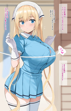 [NoriPachi] Kaho Onee-chan (Blend S)