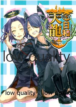 (C87) [めりぃ亭 (甘味屋しのぶ、めりぃ、もこもこ)] 天龍日和 (艦隊これくしょん -艦これ-)