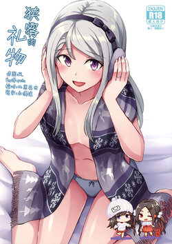 (C95) [L5EX (Kamelie)] Sagiri no Present | 狭雾的礼物 (Kantai Collection -KanColle-) [Chinese] [脸肿汉化组]