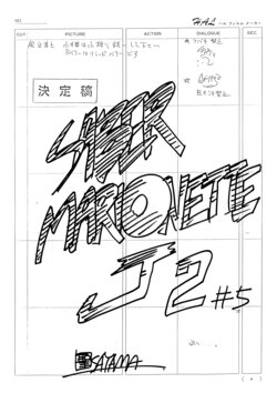 Saber Marionete J to X Ep. 05 (Storyboard)