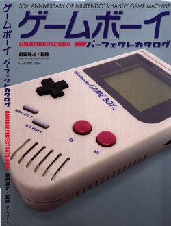 Gameboy Perfect Catalogue