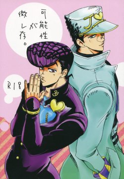 [Meteora (Ryuusan)] Kanousei ga Birezon (JoJo's Bizarre Adventure - Diamond is Unbreakable)