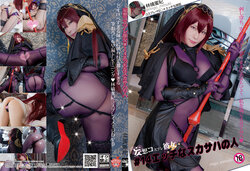 [HERESY (Ringo Mitsuki)] Ecchi Scathach (Fate/Grand Order)