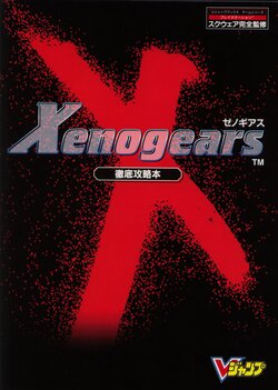 Xenogears Perfect Guidebook