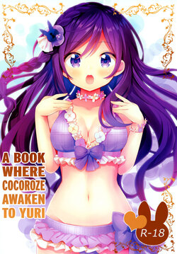 [vivid_dot (Nanakusa Amane)] KokoRoze de Yuri ni Mezameru Hon | A Book Where CocoRoze Awaken to Yuri (Gochuumon wa Usagi desu ka?) [English] [/u/ Scanlations] [Digital]