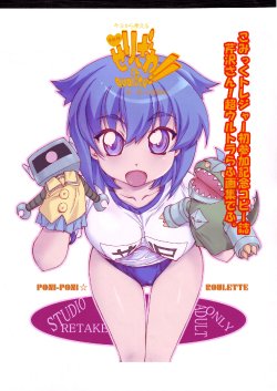 (SC31) [Studio Retake (Kobayashi Masakazu)] Kyou Kara Tsukaeru Sore Ga Serizawasan quality!! Daiichimaku Kouen Kaishi Serizawasan! Chou Ultra Rough Gashuu Defu. Comic Treasure Hatsu Sanka Kinen Copy-shi (Pani Poni)