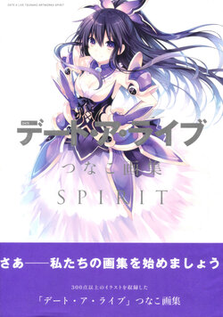 Date A Live Tsunako Art Book SPIRIT