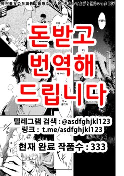 [Taki Re-ki] ミス・オレンジマーカーの少年調教 家庭実習 [Korean]