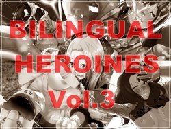 [Kourinsha] BILINGUAL HEROINES Vol. 3 (Various)