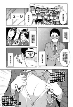 [Zonda] Nama Iki (COMIC Koh 2016-07) [Chinese] [黑条汉化]