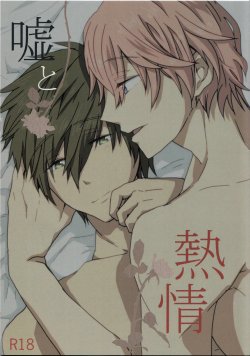 (Renai Shachuation 2) [Ohagi. (Rii)] Uso to Netsujou (Free!)