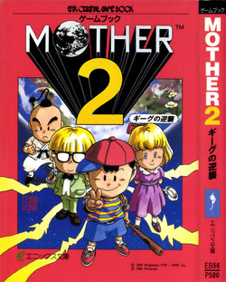 Mother 2: Giygas' Counterattack Gamebook