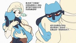 [Morpskorp]happy mommy day!!!(Katy x Riolu)[Chinese]