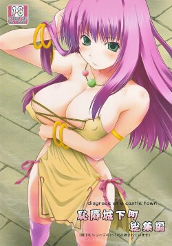 (C77) [Milk Gohan (Aita Nikov)] Chijoku Joukamachi Soushuuhen