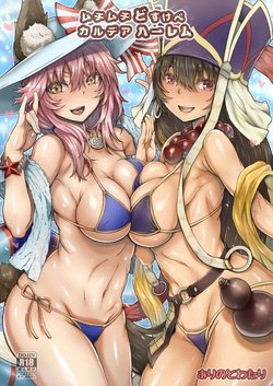 [Arinotowatari] Muchimuchi Dosukebe Chaldea Harem (Fate/Grand Order) [Spanish] [Digital]