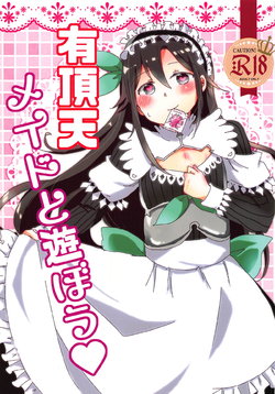 (C94) [Reflectia (Shindou Yuki)] Uchouten Maid to Asobou (Sword Art Online)