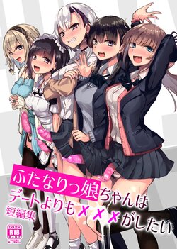 [Futamare (akiAmare)] Futanarikko wa Date yori mo xxx ga Shitai Tanpenshuu | 후타나리 소녀들은 데이트보다도 XXX가 하고 싶어 단편집 [Korean] [Digital]