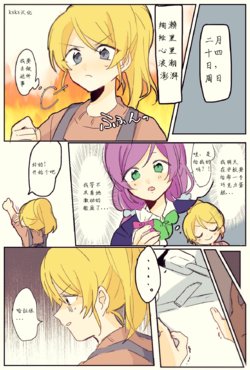 [Fuji] NozoEli Valentine Manga  NozoEli Valentine's Comic (Love Live!) [Chinese][ksks汉化]