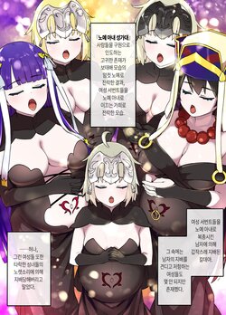 [Kusayarou] FGO Martha Dorei Zuma Seikaidai | FGO 마르타 노예 아내 성가대 [Korean]