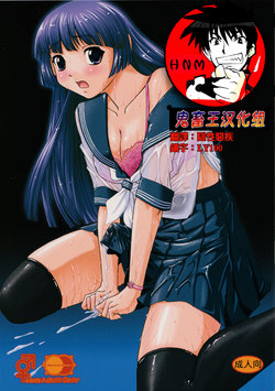 (C82) [Behind Moon (Q)] DR:II ~Katatsumuri Shoukougun~ | 达西报告II 蜗牛症候群 01 [Chinese] [鬼畜王汉化组] [Decensored]