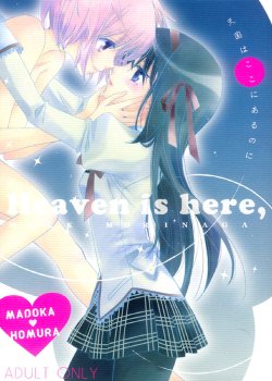 (C80) [Myao (Morinaga Milk)] Heaven is here, my love (Puella Magi Madoka Magica) [Spanish] [Ero-Ecchi Scanlation]