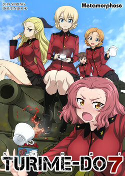 [Metamorphose (GUY)] TURIME-DO 7 (Girls und Panzer) [Chinese] [Digital]