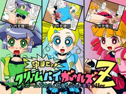 [Koike-ya] Haramase! Creampie Girls Z ~Girls no 3-nin ga Haranjaimasu!!~ (Powerpuff Girls Z) [Spanish] [Morros TRANSLATIONS]