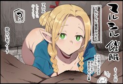 [Ma-kurou] Marcille Saimin (Dungeon Meshi)