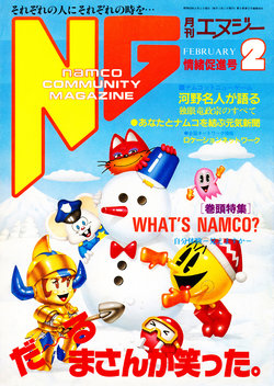 NG Namco Community Magazine 16