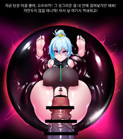 [ROD.WEL] 요르하카에 붙잡힌 에프넬 (Soulworker) [Korean]