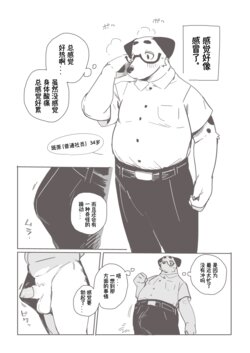 [TOTO] 爆射不停漫画(Axun个人汉化)