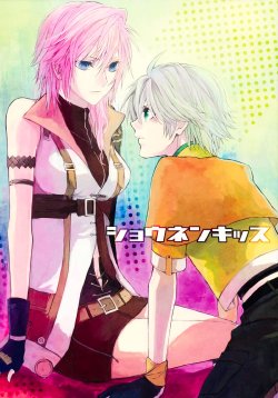 (SC56) [CassiS (RIOKO)] Syonen Kiss (Final Fantasy XIII-2) [Korean]