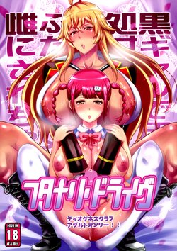 (COMIC1☆11) [Diogenes Club (Haikawa Hemlen)] Futanari Drive (Valkyrie Drive -Mermaid-) [Portuguese-BR]