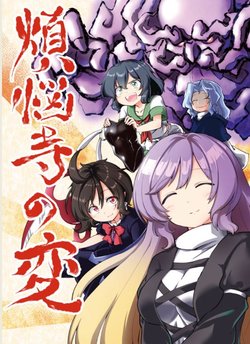 [Bell no Su (Bellsuke)] Bonnouji no Hen (Touhou Project) [Spanish] {Union de Gensokyo} [Digital]