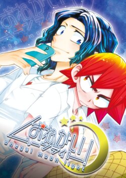 [Ai-Miner (tkm)] Onegai Moonlight! (Yowamushi Pedal) [Digital]