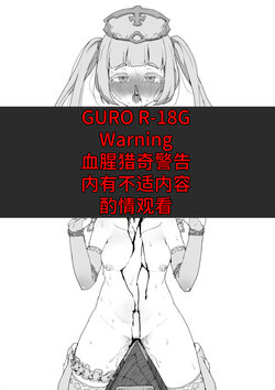 [JJ.JJ] Lili's execution&幼王女处刑 [暗黑兄贵个人汉化]