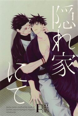 (Hankei 140m Gai no  Shuuchakuten 4)  [nanatsuzuki (Hokonogahara)] Kakurega nite (Jujutsu Kaisen)