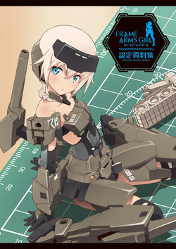 Frame Arms Girl - Official Design Works