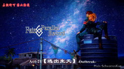 Fate/parallel record -异种圣杯战争- Act-21 「逃出生天」 -outbreak-