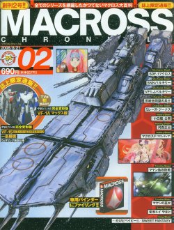 Macross Chronicle #02