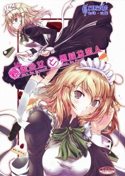 (C75) [Dream Halls! (Tsuzuri)] Bousou Shoujo to Gudon na Koibito (Bungaku Shoujo) [Chinese] [Genesis漢化]