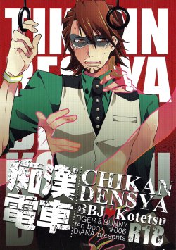 (The Hero Show) [DIANA (Assa)] Chikan Densya (Tiger & Bunny) [English] [Silver Lining]