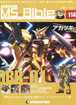 Gundam Mobile Suit Bible 114