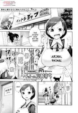 [Eitchna] Pet no Kimochi | A Pet's Feelings (COMIC Tenma 2011-04) [English] [desudesu]