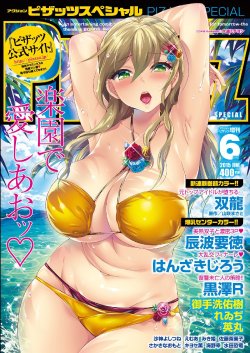 Action Pizazz Special 2015-06 [Digital]