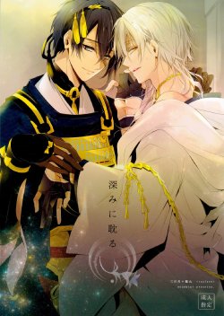 (Hyattou Ryouran ~Kimi no Heart o Shirahadori~) [Sousutai (Kitsuwo)] Fukami ni fukeru | Indulgence (Touken Ranbu) [English] [Buttfist Scans]