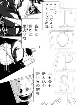 ベニーさんにBlack Widowかますだけの漫画